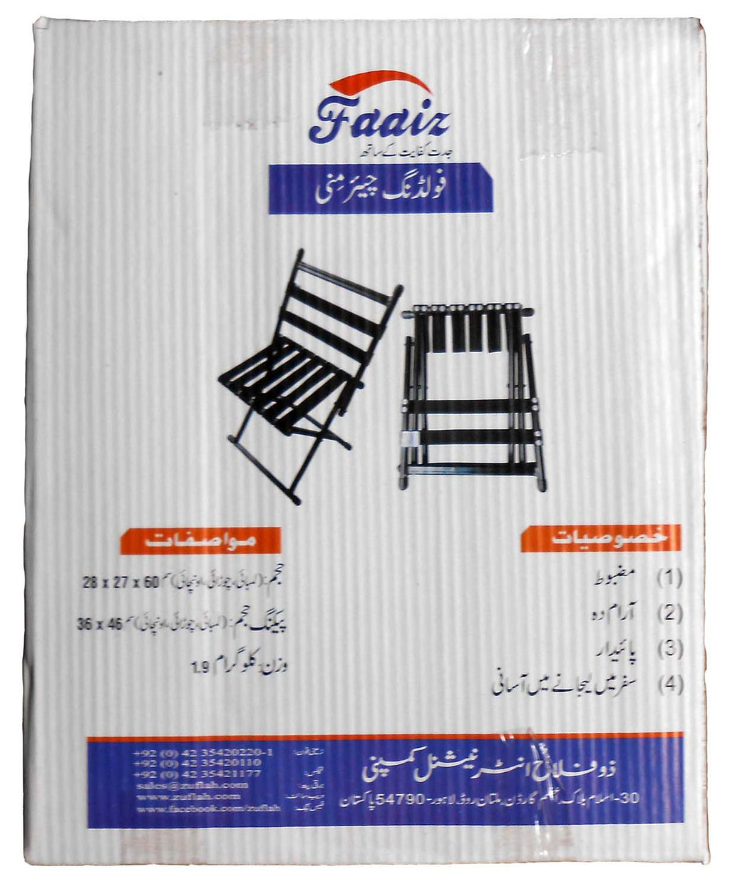 Folding Chair Mini