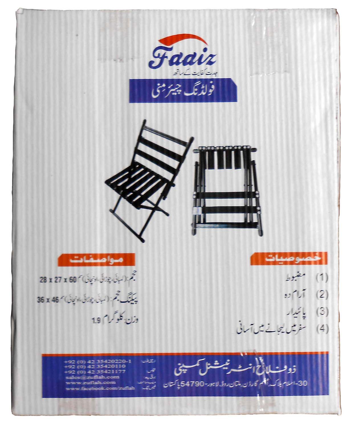 Folding Chair Mini