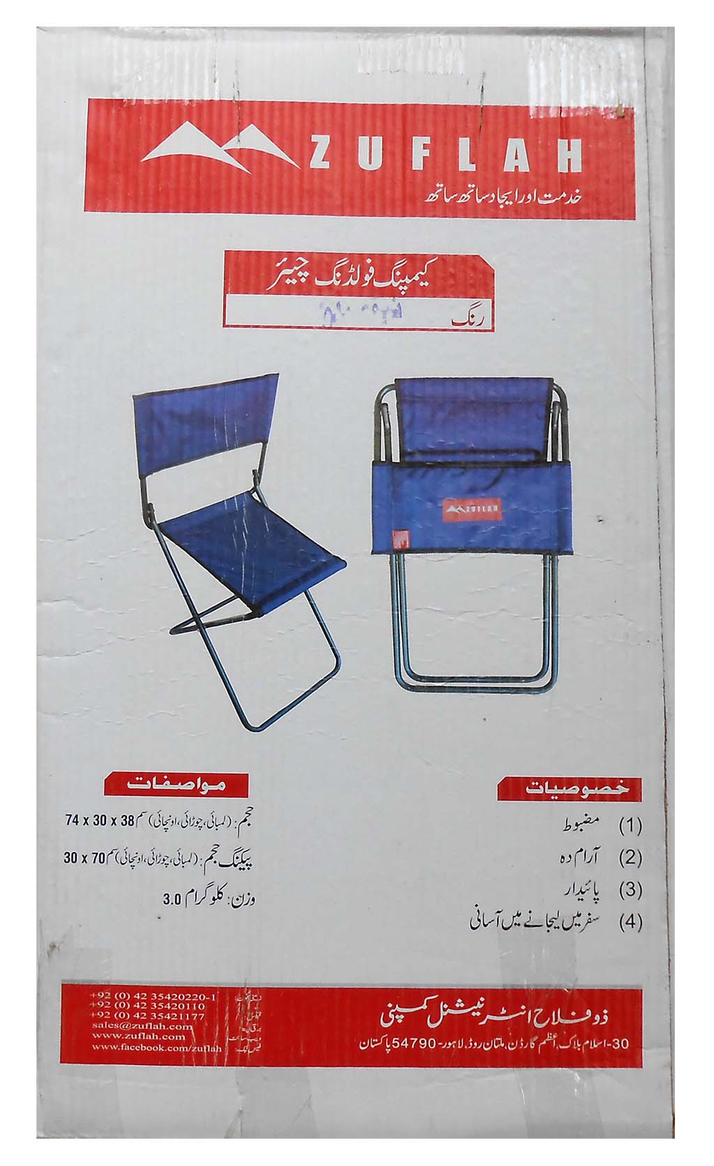 Hunting Folding Chair Woodland color