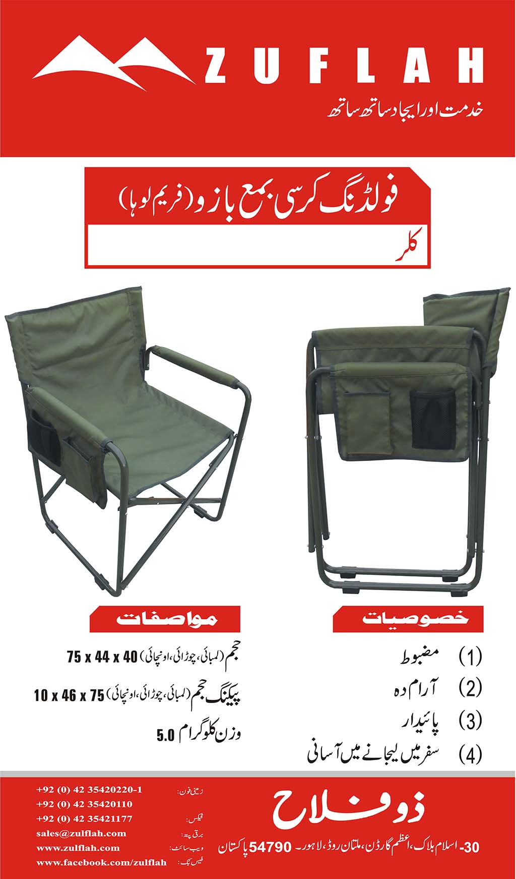Camping Folding Chair With Arms frame Iron Large