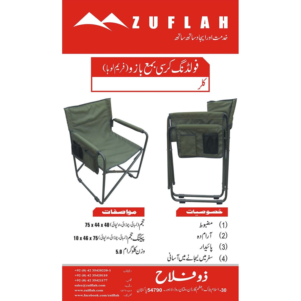 Zuflah Camping Folding Chair With Arms Frame Iron Camouflage - view 6